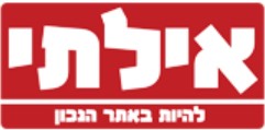 לוגו האילתי